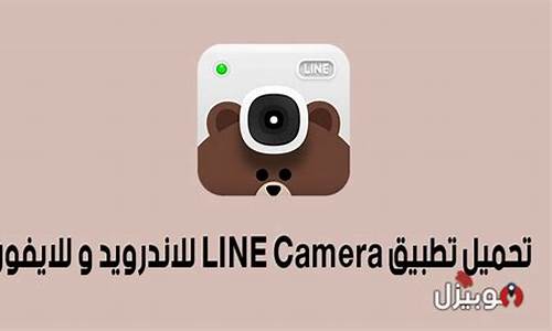 line camera源码